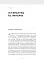 В обіймах імперії. Література й імперський дискурс від наполеонівської до постколоніальної доби - мініатюра 2