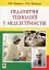 Педагогічні технології у медсестринстві - миниатюра 1