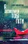 Я дозволила тобі піти - миниатюра 1