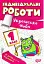 Індивідуальні роботи. Українська мова. 1 клас - миниатюра 1