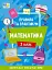 Правила та практикум. Математика. 2 клас - миниатюра 1