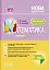 Мій конспект. Розробки уроків. Математика. 3 клас. Частина 2 (за підручником Н. П. Листопад) - миниатюра 1