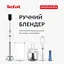 Блендер Tefal HB944138 - мініатюра 2