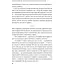 Дихай і живи. Як опанувати себе в кризових ситуаціях - Тетяна Вишко - мініатюра 3