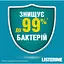 Ополіскувач для порожнини рота Listerine Експерт Захист ясен 250 мл (3574660639643/5010123703509) - мініатюра 9