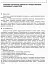 Навчальні та поведінкові проблеми учнів початкової школи. Короткий психологічний довідник-порадник педагога - мініатюра 4
