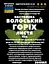 Настоянка на листях волоського горіха 200 мл - мініатюра 3