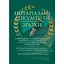Нотариальные документы. Образцы: заявления, договоры, наследственные документы, другие нотариальные документы во время действия правового режима военного положения - миниатюра 1