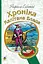 Хроніка капітана Блада - миниатюра 1