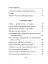 Народжені у волі не бояться смерті - миниатюра 15