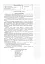 Фізична культура. Конспекти уроків. 3 клас. Видання 4-те, перероблене - миниатюра 14