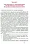 Інклюзивне навчання в закладі дошкільної освіти - мініатюра 4