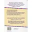 Виховання без невдач - Ґордон Томас - мініатюра 2