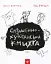 Страшенно-хуліганська книжка - мініатюра 1