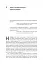 За межами піраміди потреб. Новий погляд на самореалізацію - мініатюра 7