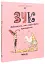 Пригоди Зук. Відьмочка, яка мріє бути принцесою. Том 5 - миниатюра 3