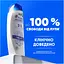 Шампунь Head & Shoulders 2 в 1 Против перхоти Основной уход 625 мл (8700216304948) - миниатюра 4