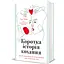 Книга Коротка історія кохання 9786178439606 - мініатюра 1