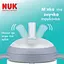 Поїльник з ручкою Nuk Perfect Match Learner Straw Cup з трубочкою 260 мл ведмідь (3954240) - мініатюра 4