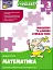 Тренажер з математики. Множення та ділення в межах 1000. 3 клас - миниатюра 1