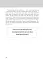 Правила життя. Як жити краще, щасливіше й успішніше - миниатюра 14