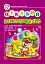 Цікавий навколишній світ. Зошит для підготовки дітей до школи - мініатюра 1