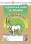 Українська мова та читання. 3 клас. Переказуємо. Зошит з розвитку зв’язного мовлення - миниатюра 1
