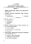 Я досліджую світ. 4 клас. Завдання для опитування - миниатюра 2