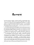 Діло діточе. Як наші предки були маленькими - Українець Остап - мініатюра 3