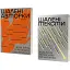 Комплект книг Мала проза українських письменниць (2 кн.) (Віхола) - мініатюра 1