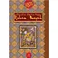 Книга попугаев. Серия Сокровища Востока - Мохаммед Ходавенда Кадери (Богдан) - миниатюра 1