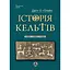 Історія Кельтів - Даїті О гОґейн - мініатюра 1