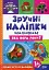 Зручні наліпки. Яка пора року? - миниатюра 1