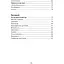 Книга юного джентльмена. Видання 2-ге - Є. Личката (9789669892317) - мініатюра 4