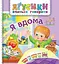 Я вдома - Валентина Рожнів - мініатюра 1