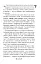 Українська міфологія. Фольклор, казки, звичаї, обряди - миниатюра 25