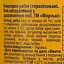 Хек натуральний Морські з додаванням олії 240 г - мініатюра 5