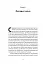 Консерватизм. Запрошення до великої традиції - миниатюра 8