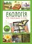 4D Книга Екологія - миниатюра 1
