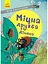 Проза 6+: Крепкая дружба Димона, R987013У - миниатюра 1