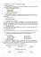 Я досліджую світ. 3 клас. Частина 1 (за підручниками Н. М. Бібік, Г. П. Бондарчук та М. М. Корнієнко, С. М. Крамаровської, І. Т. Зарецької) - мініатюра 7