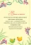Вітальні листівки-аплікації. Святкові квіти - мініатюра 2