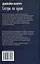 Книга Сестри по крові - Джейн Коррі (Нора-Друк) - мініатюра 2