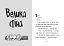 Стінк і великий морськосвинський експрес - мініатюра 3