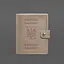Кожаная обложка-портмоне на паспорт с гербом Украины 25.1 Светло-бежевая - миниатюра 8