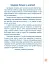 Пишу. Малюю. Навчаюсь. Прописи для дошкільнят. Дельфінчик - миниатюра 2