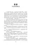 Бесіди майстра Хай Тао про стратегію. Книга 2 - миниатюра 16