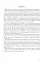 Світова література. Збірник тестових завдань для учнів старших класів, абітурієнтів та студентів філологічних спеціальностей - мініатюра 4