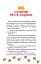 Клубочок мчить на допомогу. Місія з відчайдушного господарювання - мініатюра 6