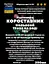 Водная настойка на траве короставник полевой 200 мл - миниатюра 3